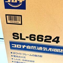 【未使用品】コロナ/CORONA 芯式ストーブ SL-6624 2024年製 だるまストーブの画像