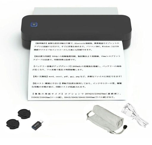 モバイルミニプリンター A4 ポータブル 熱感式 熱転写 小型 黒 軽量