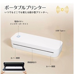 モバイルミニプリンター A4 ポータブル 熱感式 熱転写 小型 黒 軽量の画像