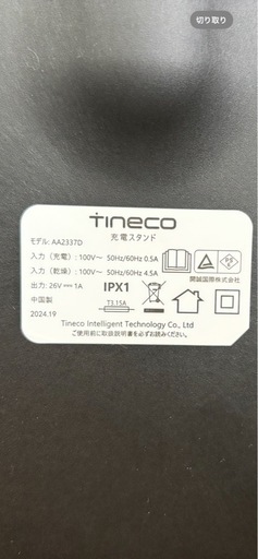  【多機能クリーナー】【Floor One Switch S6】クリーニング済み/動作チェックOK/6ヶ月保証【管理番号10811】比