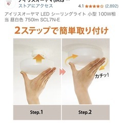 アイリスオーヤマ LEDライト の画像