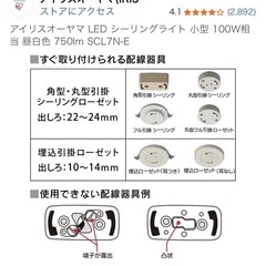 アイリスオーヤマ LEDライト の画像