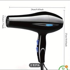 ドライヤーの画像