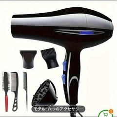 ドライヤーの画像