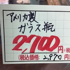 アメリカ製 ガラス瓶 管G251108BK (ベストバイ 静岡県袋井市)の画像