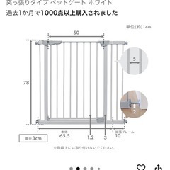 ベビーゲートの画像