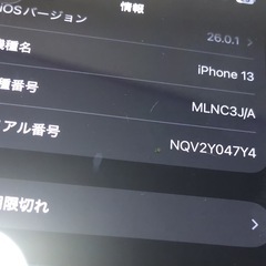 11月9日まで　iPhone13 128GBGBの画像