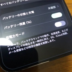 11月9日まで　iPhone13 128GBGBの画像