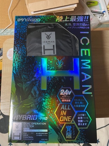 あと半日特別価格❗️アイスマン　ハイブリッドプロ　使用3時間