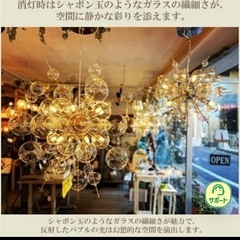 12灯シャンデリア　バブルライト　の画像