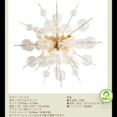 12灯シャンデリア　バブルライト　の画像