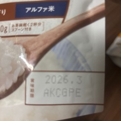 レトルトと白米の画像