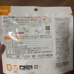 レトルトと白米の画像