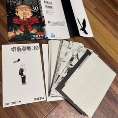 【裁断済】呪術廻戦　全巻(1-30巻)、0巻、0.5巻の画像