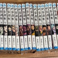 【裁断済】呪術廻戦　全巻(1-30巻)、0巻、0.5巻の画像