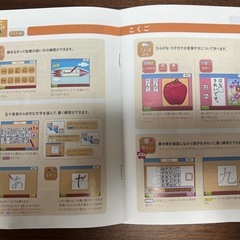 ベネッセ　小1の画像