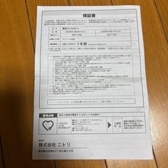 ニトリの、電気ケトルポットの画像