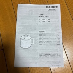 ニトリの、電気ケトルポットの画像