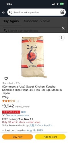 こめっこ米っこ