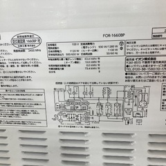 【安心の6か月動作保証】ION オーブンレンジ　FOR-1660BPの画像