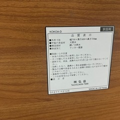 【北欧／カリモク風】天然木　koeki 　デスクの画像