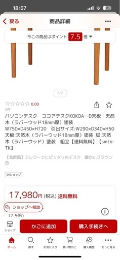 【北欧／カリモク風】天然木　koeki 　デスク