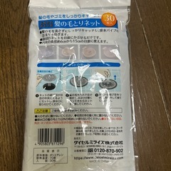 お風呂の排水溝用　髪の毛とリネット　25枚の画像