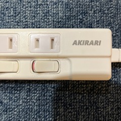 【AKIRARI】電源タップの画像