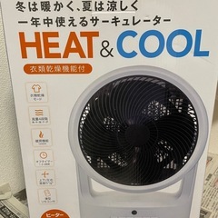 サーキュレーター　HEAT & COOLの画像