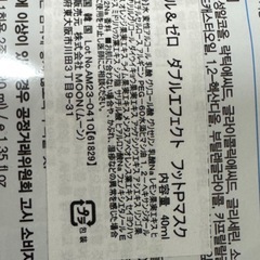 フットケア2種類5セット★早い者勝ちの画像