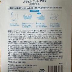 フットケア2種類5セット★早い者勝ちの画像