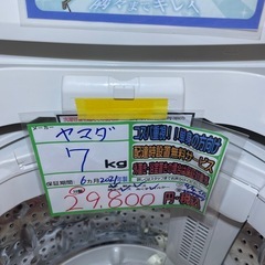 配送可【ヤマダ】7K洗濯機★2021年製　分解クリーニング済み/6ヶ月保証付き【管理番号1108】臣の画像