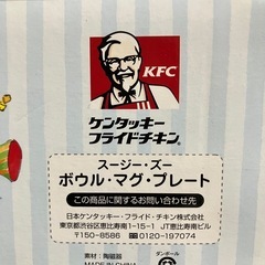 スージー・ズー　KFCコラボ　食器３点セットの画像