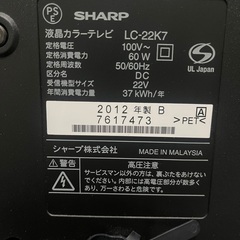 ‼️ジャンク品‼️液晶カラーテレビ22型AQUOSの画像