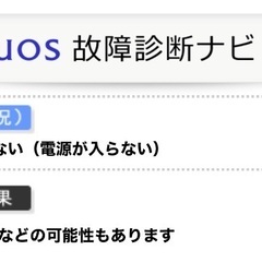 ‼️ジャンク品‼️液晶カラーテレビ22型AQUOSの画像