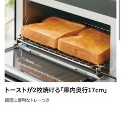 ☆新品未使用☆象印オーブントースター
の画像