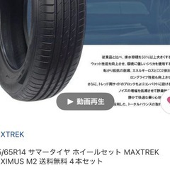 155/65/R14   サマータイヤホイールセットの画像