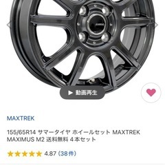 155/65/R14   サマータイヤホイールセットの画像