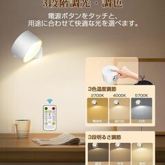 【新品】ブラケットライト LED スポットライト 壁付け 照明角度対応 コードレスの画像