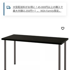 【美品】IKEA デスクの画像