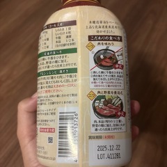 すき焼きのたれの画像