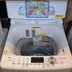 配送可【エディオン】7K洗濯機★2023年製　分解クリーニング済み/6ヶ月保証付き【管理番号1108】臣の画像