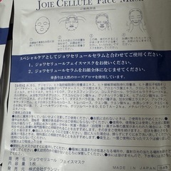 女性の方🙋🏼‍♀️美容マスクセット★ヒト幹細胞29枚大容量早い者勝ちの画像