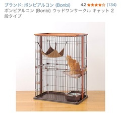 キャットケージ　サークルの画像