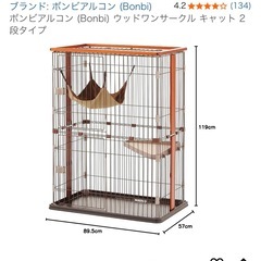 キャットケージ　サークルの画像