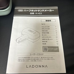 新品未使用‼️ホットサンド
の画像