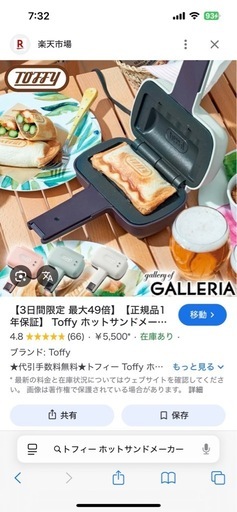 新品未使用‼️ホットサンド