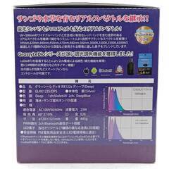 【未使用】ボルクスジャパン Grassy LeDio RX122s Deep グラッシー・レディオ ディープ シルバー GLRX122S LEDライトサンゴ 水草 照明 アクアリウム 50/60Hzの画像