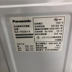 【ジャングルジャングル石津店】　パナソニック　 全自動洗濯機 洗濯6.0kg　NA-F60B14　2021年式　 ビッグウェーブ洗浄　堺市　堺区　西区　北区　東区　高石市　和泉市　石津の画像