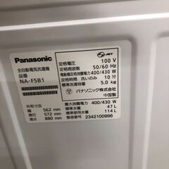 【ジャングルジャングル石津店】　パナソニック　 全自動洗濯機 洗濯5.0kg　NA-F5B1　2023年式　 ビッグウェーブ洗浄　堺市　堺区　西区　北区　東区　高石市　和泉市　石津の画像